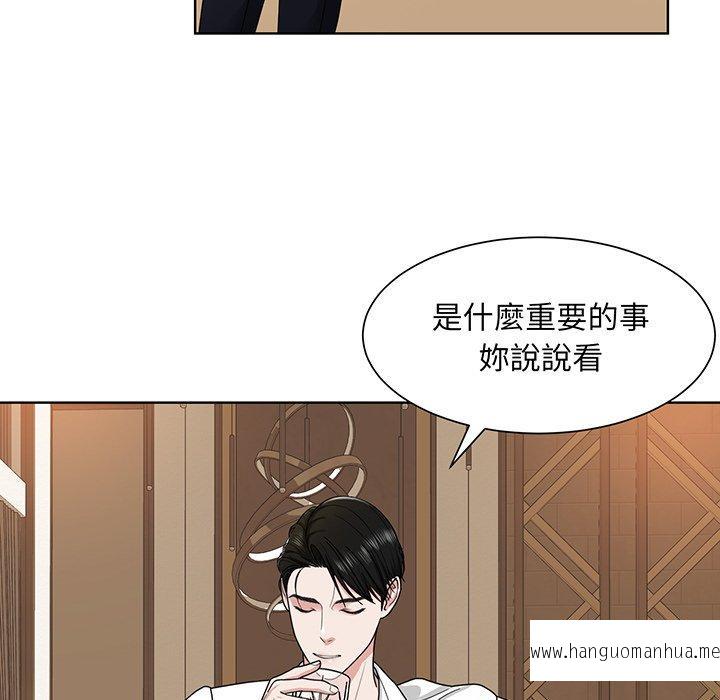 韩国漫画眷恋韩漫_眷恋-第4话在线免费阅读-韩国漫画-第30张图片