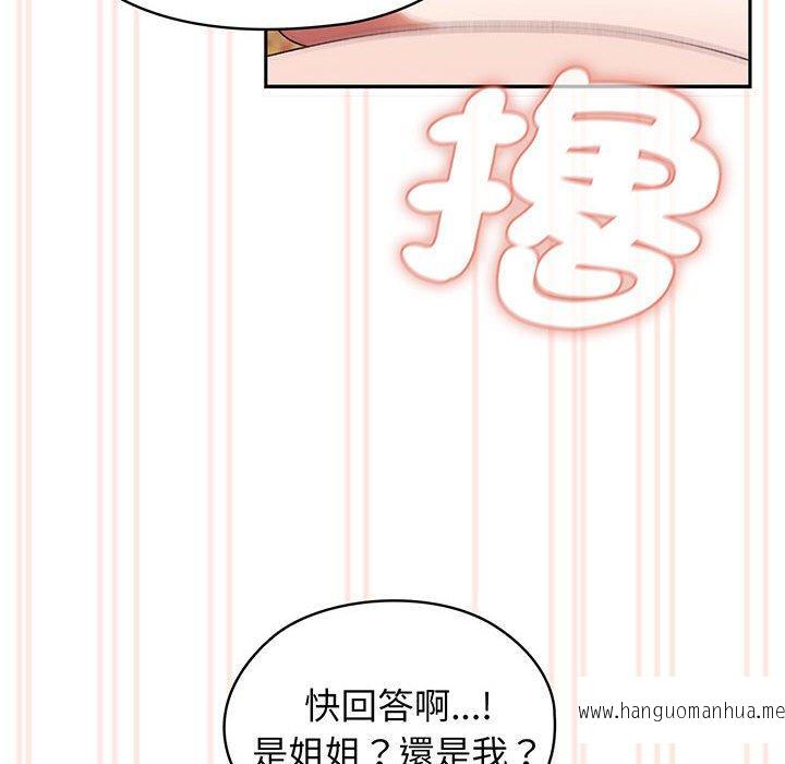 韩国漫画请把女儿交给我韩漫_请把女儿交给我-第4话在线免费阅读-韩国漫画-第62张图片