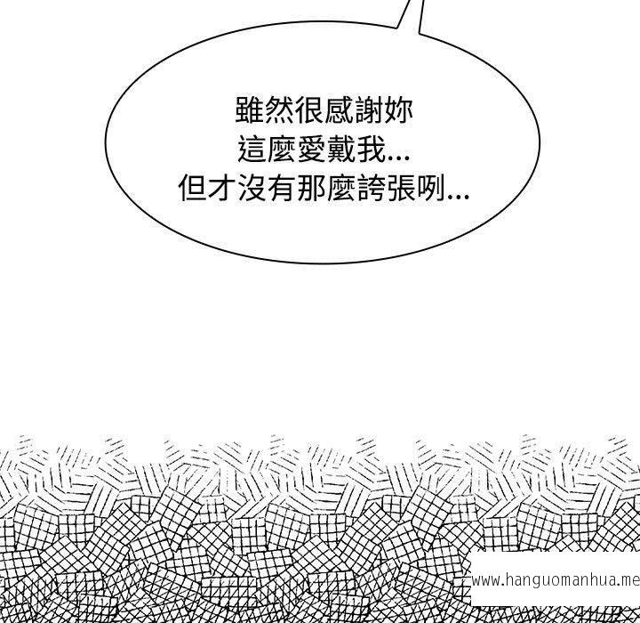 韩国漫画疯了才结婚韩漫_疯了才结婚-第3话在线免费阅读-韩国漫画-第79张图片