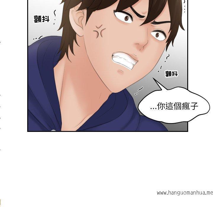 韩国漫画我的完美娃娃韩漫_我的完美娃娃-第11话在线免费阅读-韩国漫画-第55张图片