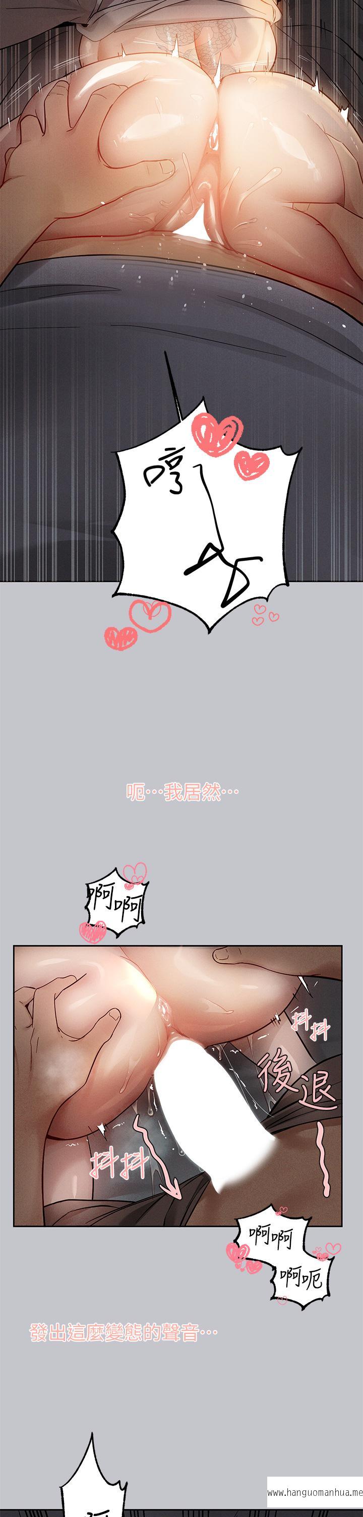 韩国漫画富家女姐姐韩漫_富家女姐姐-第116话-我来帮你舔干净在线免费阅读-韩国漫画-第11张图片