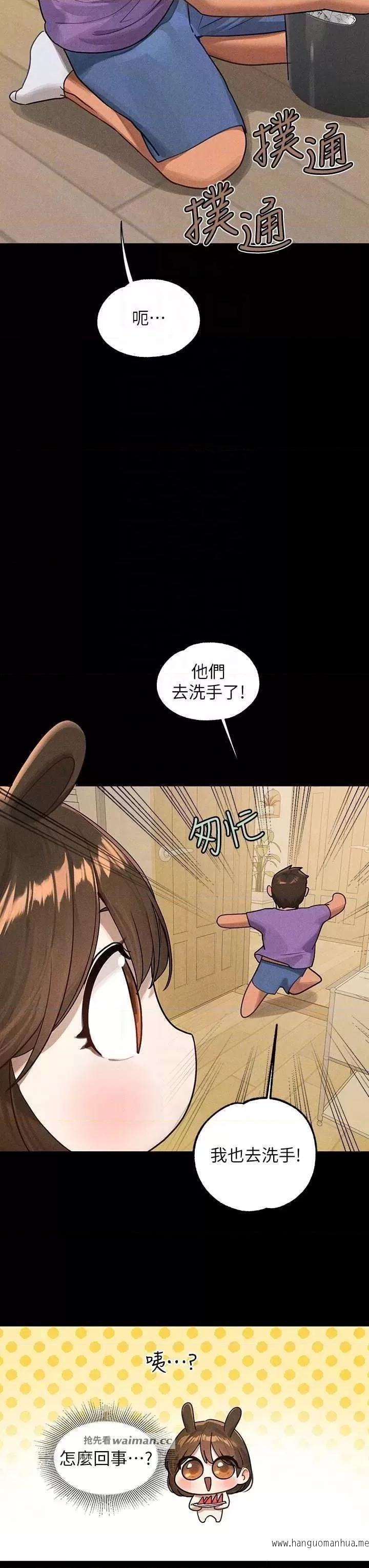 韩国漫画富家女姐姐韩漫_富家女姐姐-第128话-爱到愿意输给你在线免费阅读-韩国漫画-第10张图片