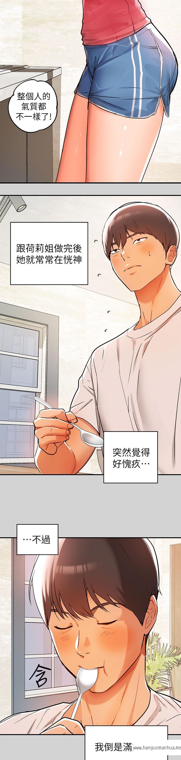 韩国漫画富家女姐姐韩漫_富家女姐姐-第16话-我要把你吃干抹净在线免费阅读-韩国漫画-第26张图片