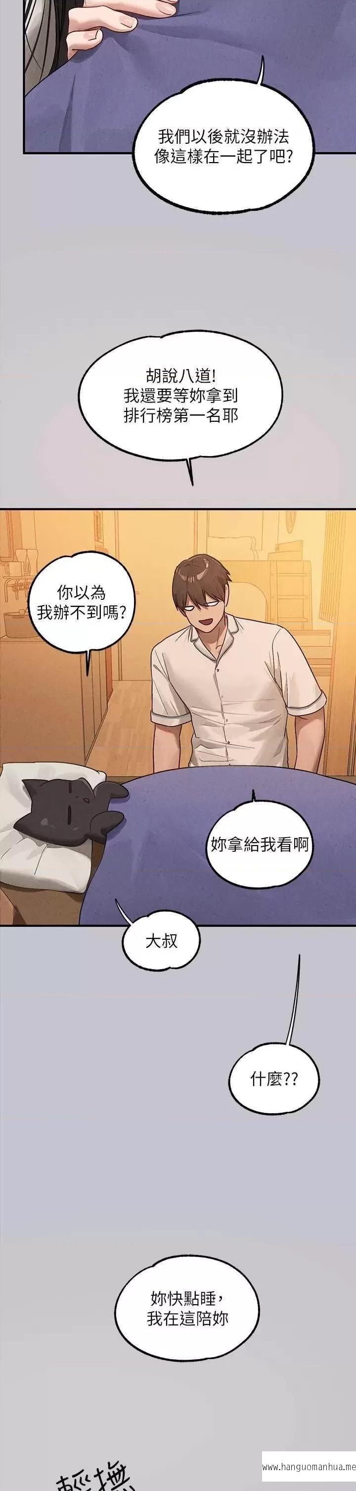 韩国漫画富家女姐姐韩漫_富家女姐姐-第128话-爱到愿意输给你在线免费阅读-韩国漫画-第27张图片
