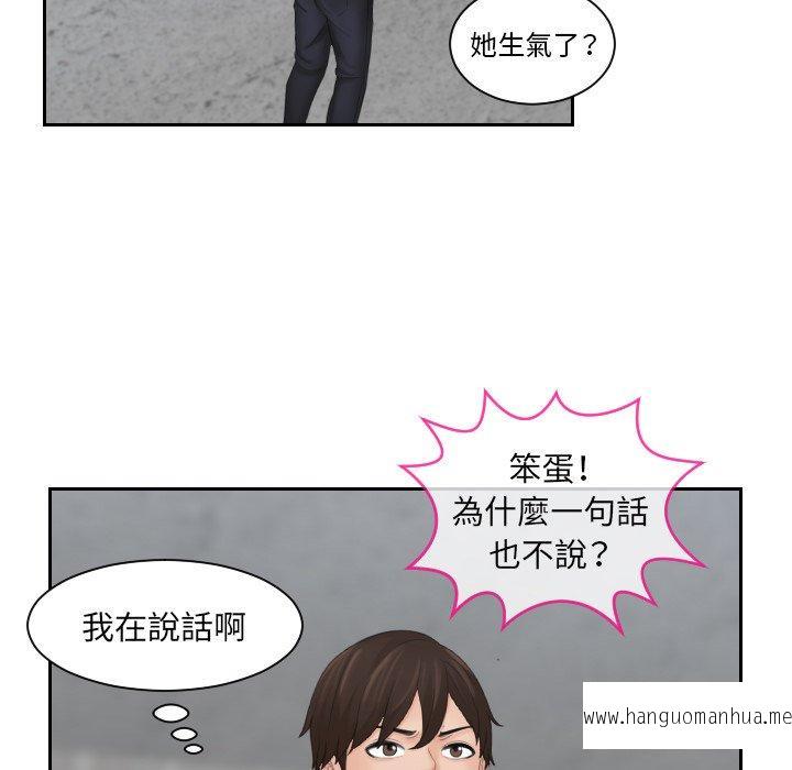 韩国漫画我的完美娃娃韩漫_我的完美娃娃-第5话在线免费阅读-韩国漫画-第51张图片