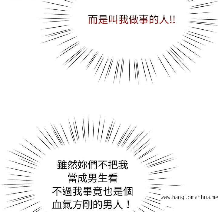 韩国漫画请把女儿交给我韩漫_请把女儿交给我-第2话在线免费阅读-韩国漫画-第96张图片