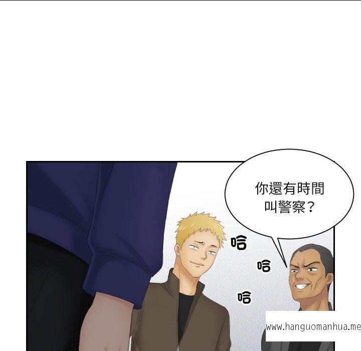 韩国漫画我的完美娃娃韩漫_我的完美娃娃-第11话在线免费阅读-韩国漫画-第79张图片