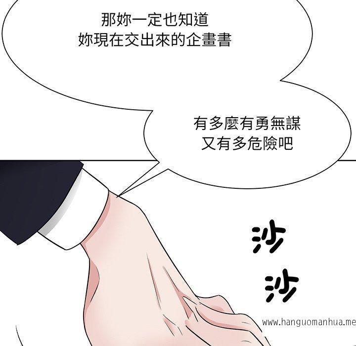 韩国漫画眷恋韩漫_眷恋-第3话在线免费阅读-韩国漫画-第54张图片