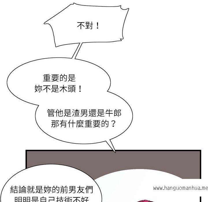 韩国漫画患得患失的爱恋韩漫_患得患失的爱恋-第2话在线免费阅读-韩国漫画-第8张图片