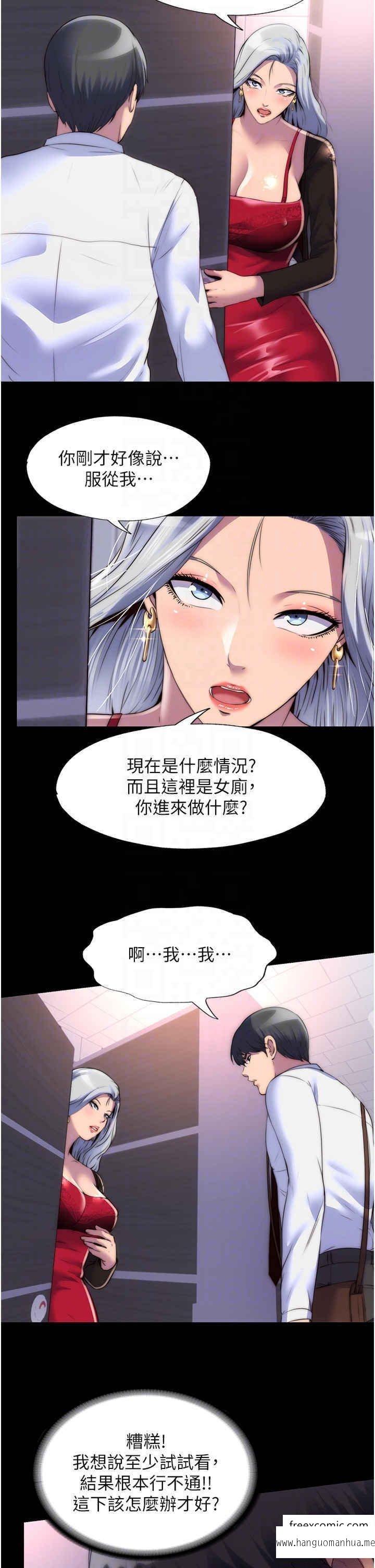 韩国漫画禁锢之欲韩漫_禁锢之欲-第18话-快把我踩在脚底下在线免费阅读-韩国漫画-第10张图片