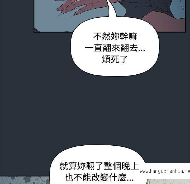 韩国漫画四人同居太拥挤韩漫_四人同居太拥挤-第3话在线免费阅读-韩国漫画-第102张图片