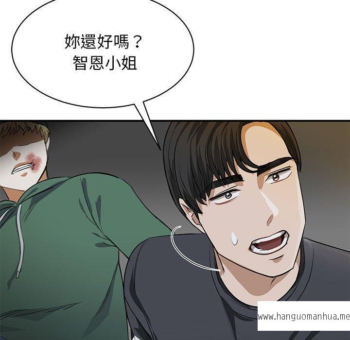 韩国漫画我的完美谬思韩漫_我的完美谬思-第2话在线免费阅读-韩国漫画-第130张图片