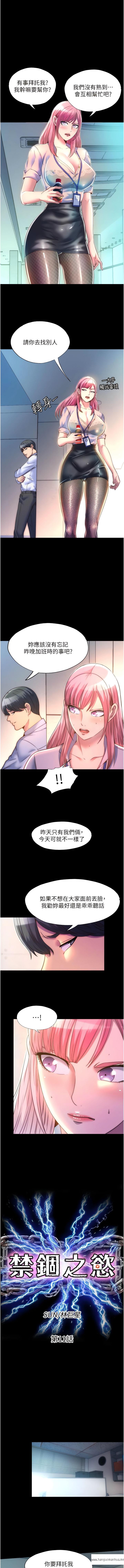 韩国漫画禁锢之欲韩漫_禁锢之欲-第11话-破麻，把腿张开!在线免费阅读-韩国漫画-第1张图片