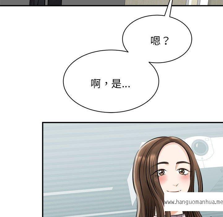 韩国漫画我的完美谬思韩漫_我的完美谬思-第6话在线免费阅读-韩国漫画-第149张图片