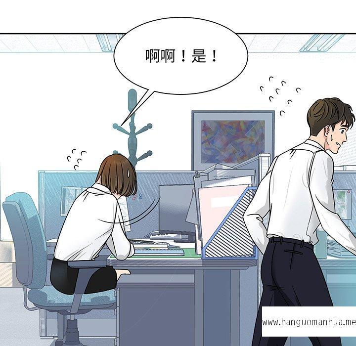 韩国漫画眷恋韩漫_眷恋-第3话在线免费阅读-韩国漫画-第17张图片