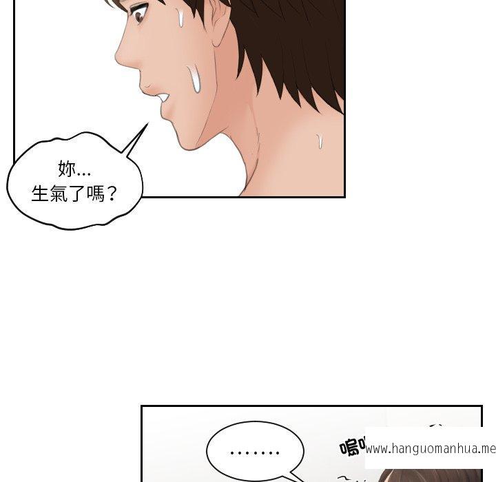 韩国漫画我的完美娃娃韩漫_我的完美娃娃-第13话在线免费阅读-韩国漫画-第80张图片