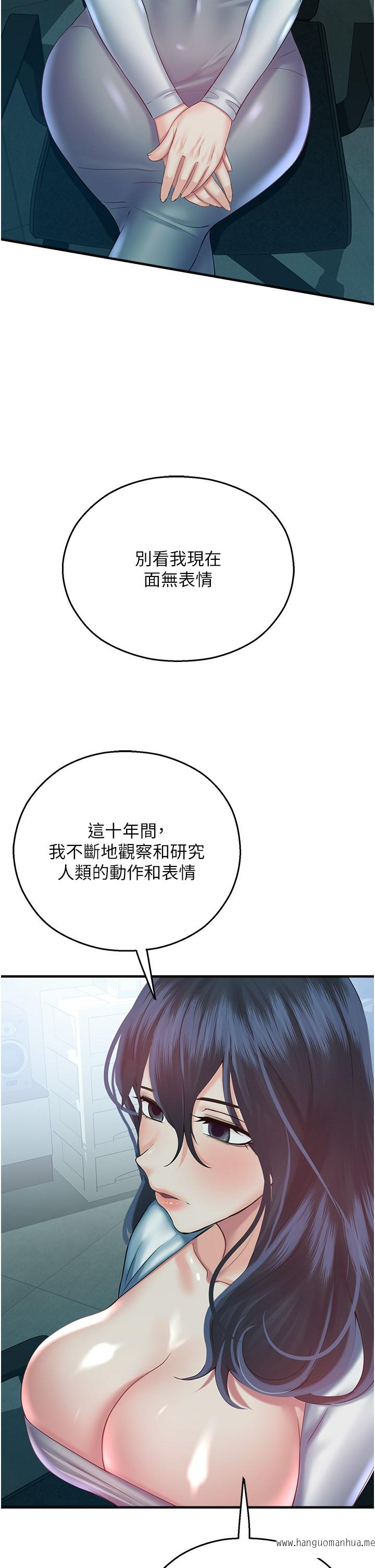 韩国漫画命运湿乐园韩漫_命运湿乐园-第29话-令人小鹿乱撞的摸头杀在线免费阅读-韩国漫画-第39张图片