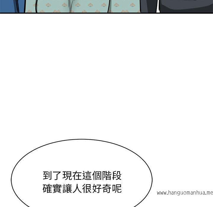 韩国漫画我的完美谬思韩漫_我的完美谬思-第8话在线免费阅读-韩国漫画-第170张图片