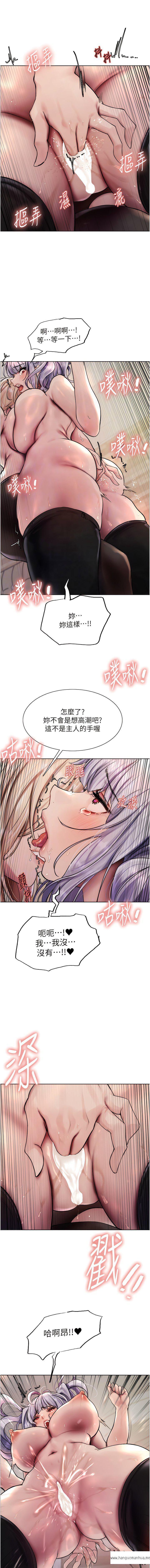 韩国漫画色轮眼韩漫_色轮眼-第2季-第4话-用胸部一决高下在线免费阅读-韩国漫画-第5张图片