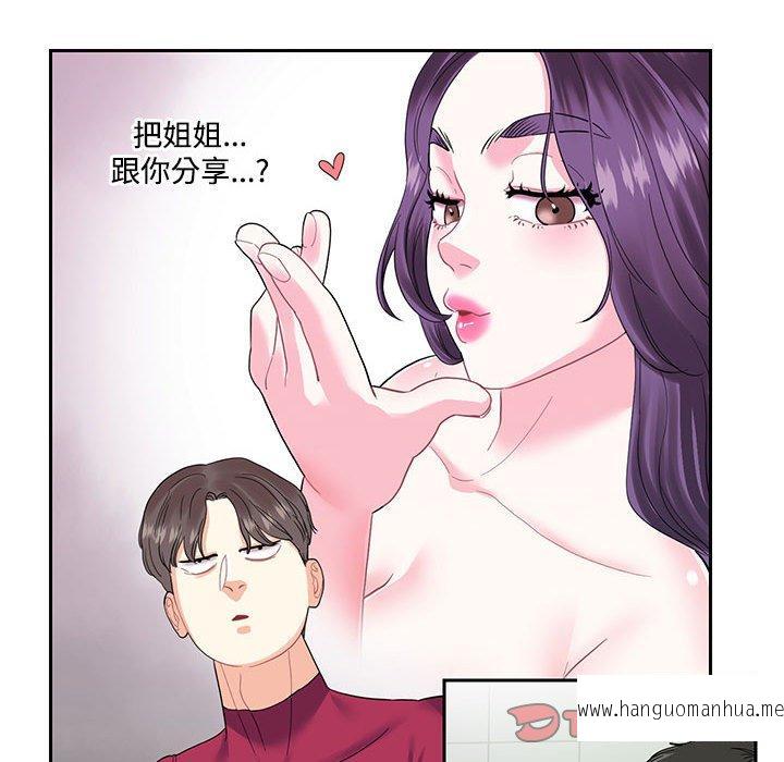 韩国漫画患得患失的爱恋韩漫_患得患失的爱恋-第6话在线免费阅读-韩国漫画-第34张图片