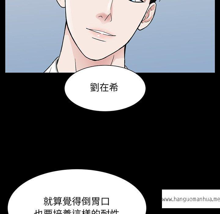 韩国漫画眷恋韩漫_眷恋-第7话在线免费阅读-韩国漫画-第56张图片