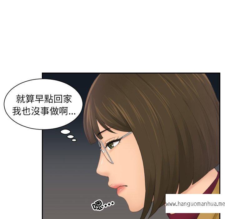 韩国漫画我的完美娃娃韩漫_我的完美娃娃-第5话在线免费阅读-韩国漫画-第76张图片