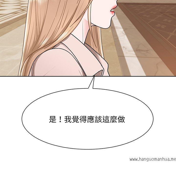 韩国漫画眷恋韩漫_眷恋-第4话在线免费阅读-韩国漫画-第37张图片