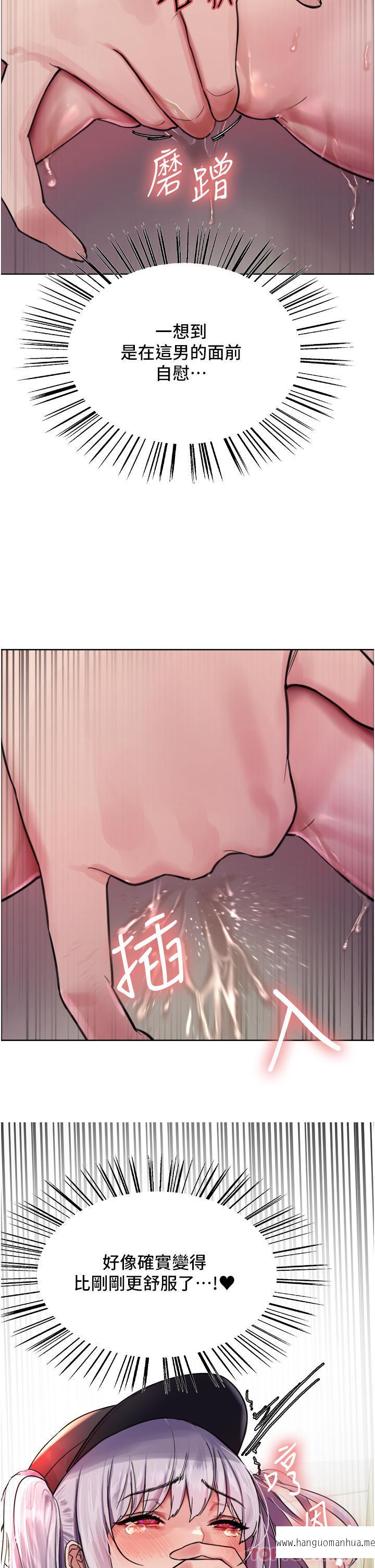 韩国漫画色轮眼韩漫_色轮眼-第47话-急著被干的母狗们在线免费阅读-韩国漫画-第4张图片