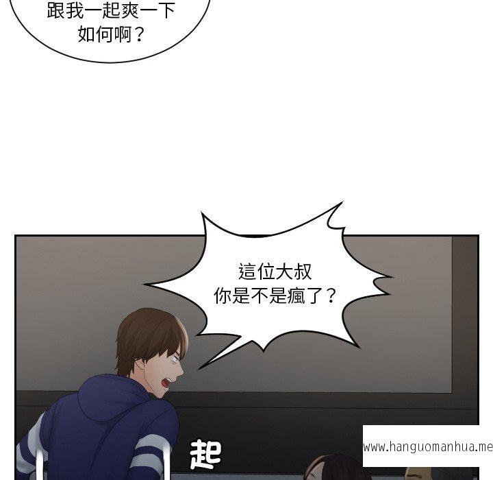 韩国漫画我的完美娃娃韩漫_我的完美娃娃-第11话在线免费阅读-韩国漫画-第32张图片