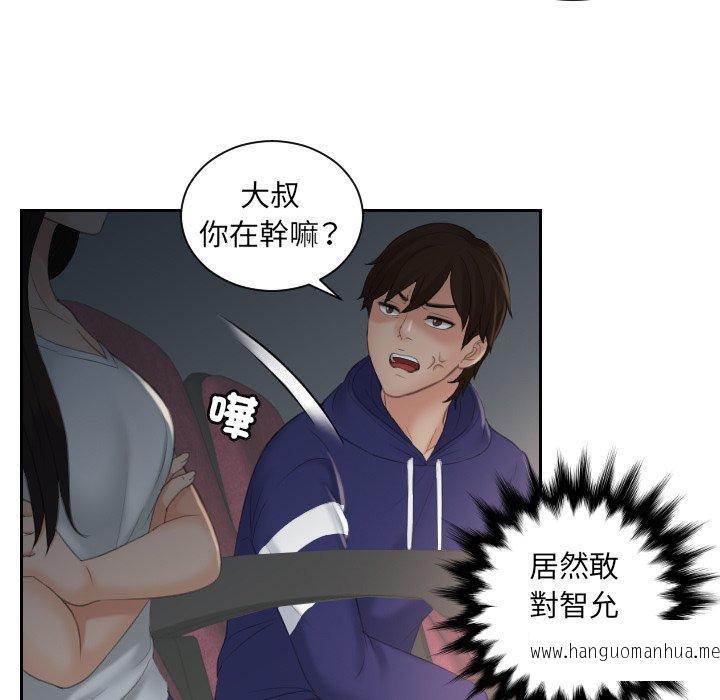 韩国漫画我的完美娃娃韩漫_我的完美娃娃-第11话在线免费阅读-韩国漫画-第27张图片