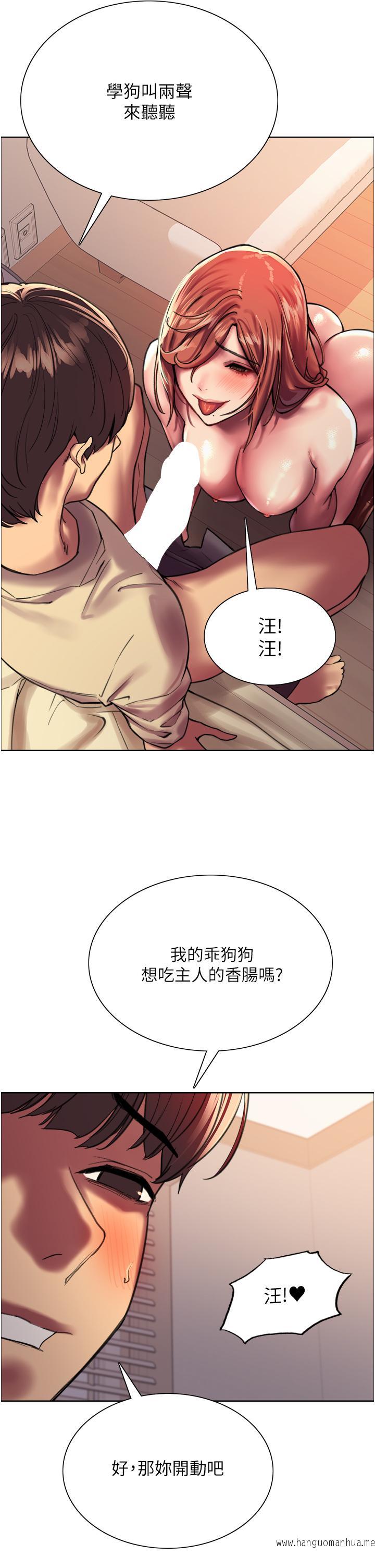 韩国漫画色轮眼韩漫_色轮眼-第22话-为什么我会觉得舒服在线免费阅读-韩国漫画-第35张图片