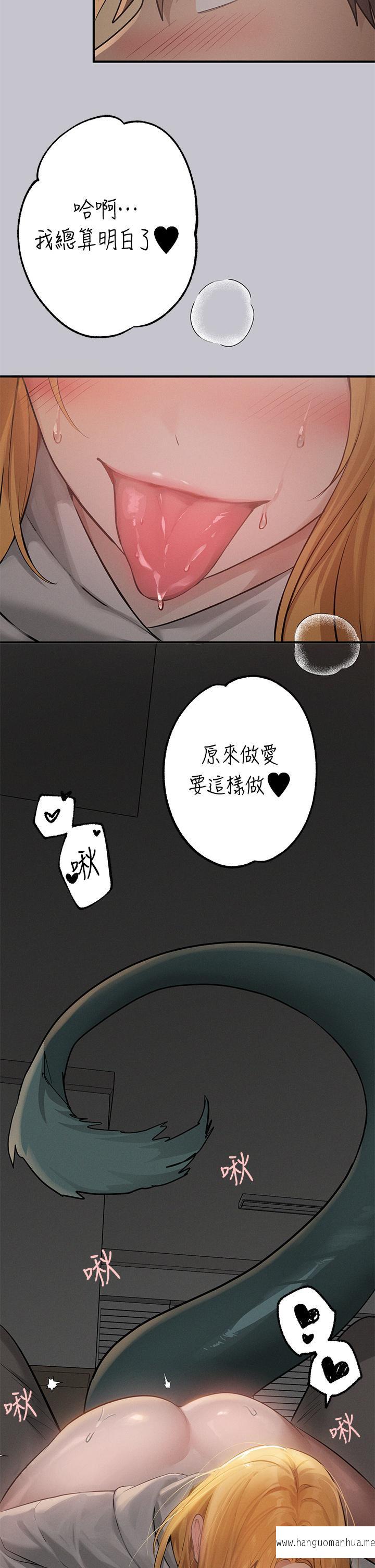 韩国漫画富家女姐姐韩漫_富家女姐姐-第114话-原来这就是做爱的感觉在线免费阅读-韩国漫画-第38张图片