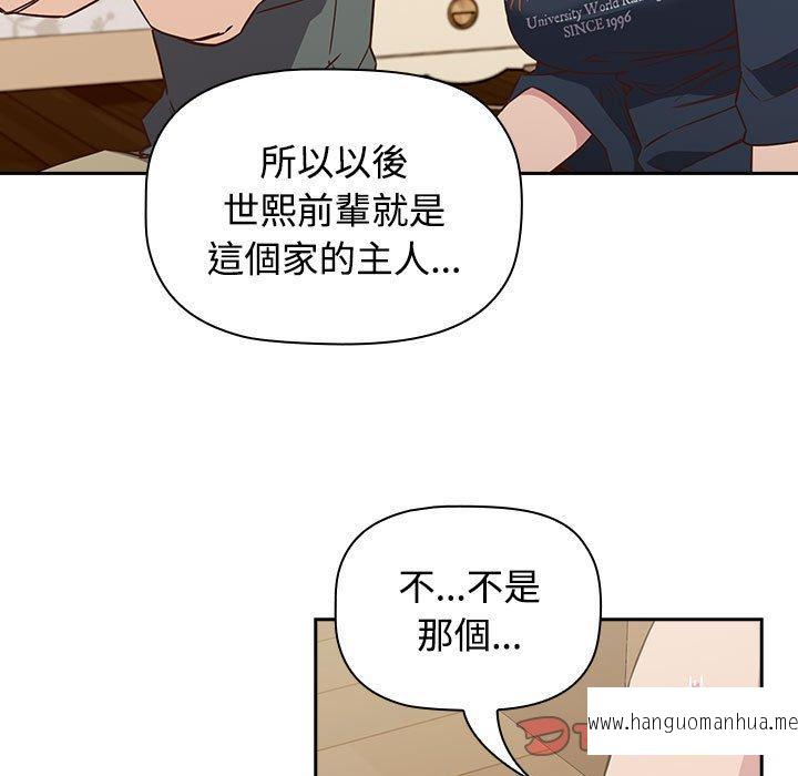 韩国漫画四人同居太拥挤韩漫_四人同居太拥挤-第4话在线免费阅读-韩国漫画-第51张图片