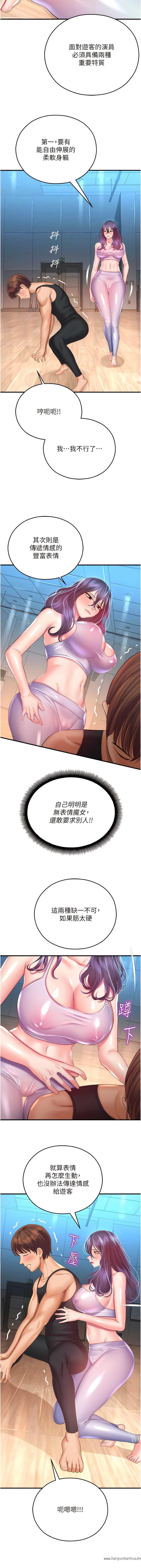 韩国漫画命运湿乐园韩漫_命运湿乐园-第26话-让人欲罢不能的高潮卡在线免费阅读-韩国漫画-第5张图片