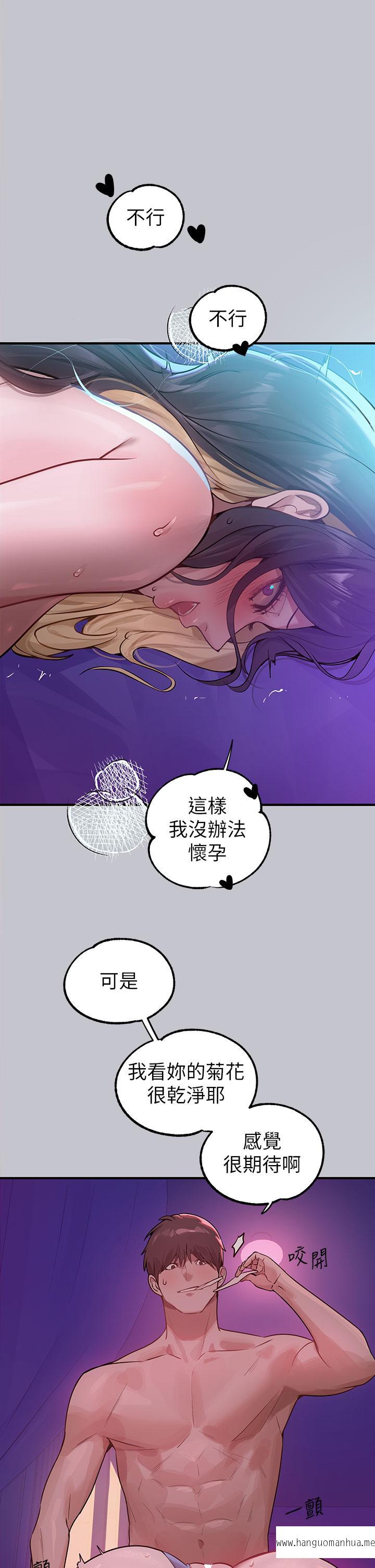 韩国漫画富家女姐姐韩漫_富家女姐姐-第109话-我要生下你的小孩在线免费阅读-韩国漫画-第15张图片