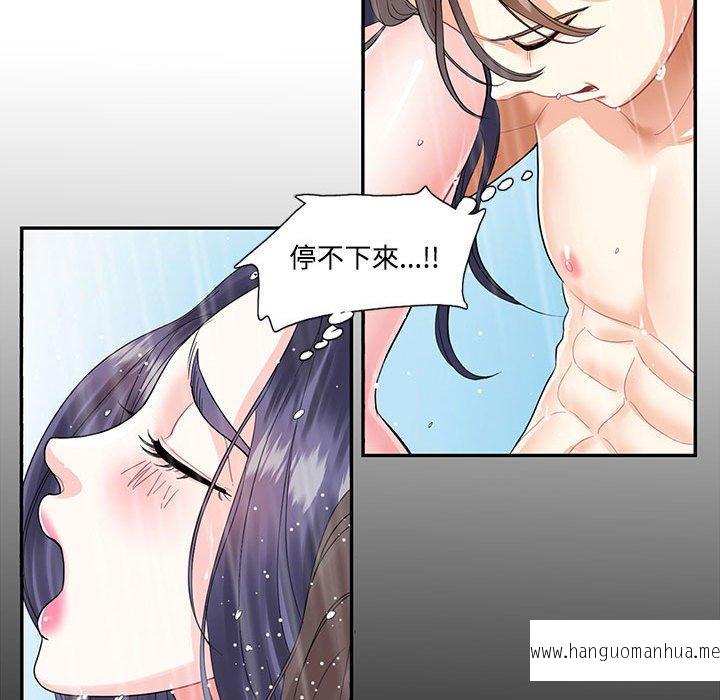 韩国漫画患得患失的爱恋韩漫_患得患失的爱恋-第4话在线免费阅读-韩国漫画-第22张图片