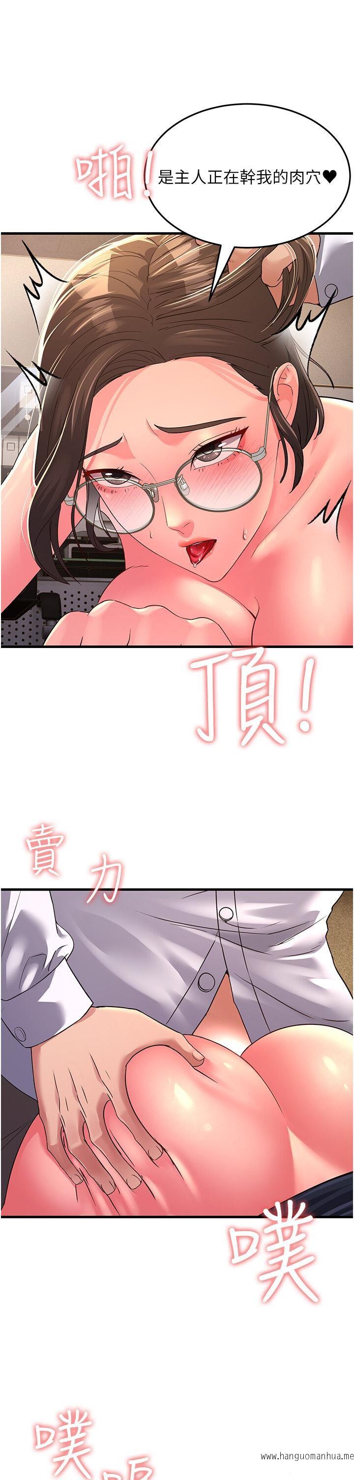 韩国漫画跑友变岳母韩漫_跑友变岳母-第15话-服侍到我爽为止在线免费阅读-韩国漫画-第40张图片