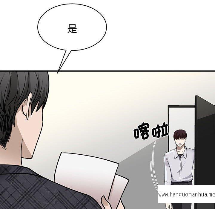 韩国漫画我的完美谬思韩漫_我的完美谬思-第4话在线免费阅读-韩国漫画-第76张图片