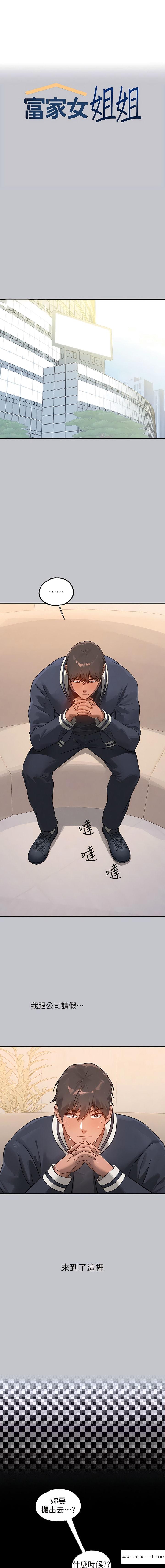 韩国漫画富家女姐姐韩漫_富家女姐姐-第123话-妳还想跟我做什么？在线免费阅读-韩国漫画-第1张图片