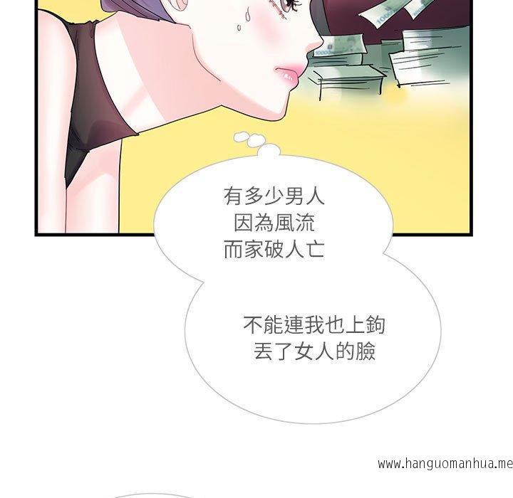 韩国漫画患得患失的爱恋韩漫_患得患失的爱恋-第2话在线免费阅读-韩国漫画-第37张图片