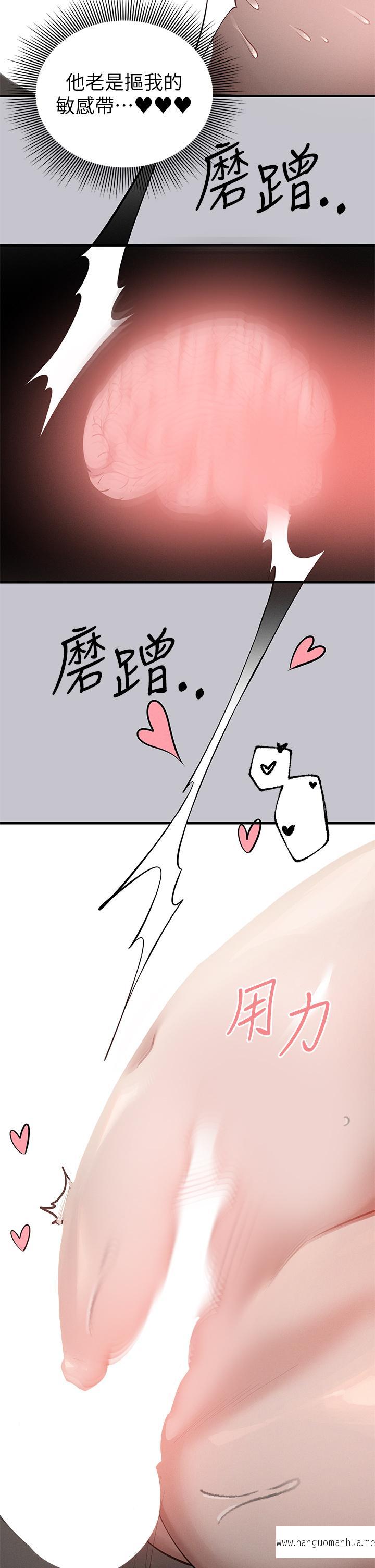 韩国漫画富家女姐姐韩漫_富家女姐姐-第114话-原来这就是做爱的感觉在线免费阅读-韩国漫画-第36张图片