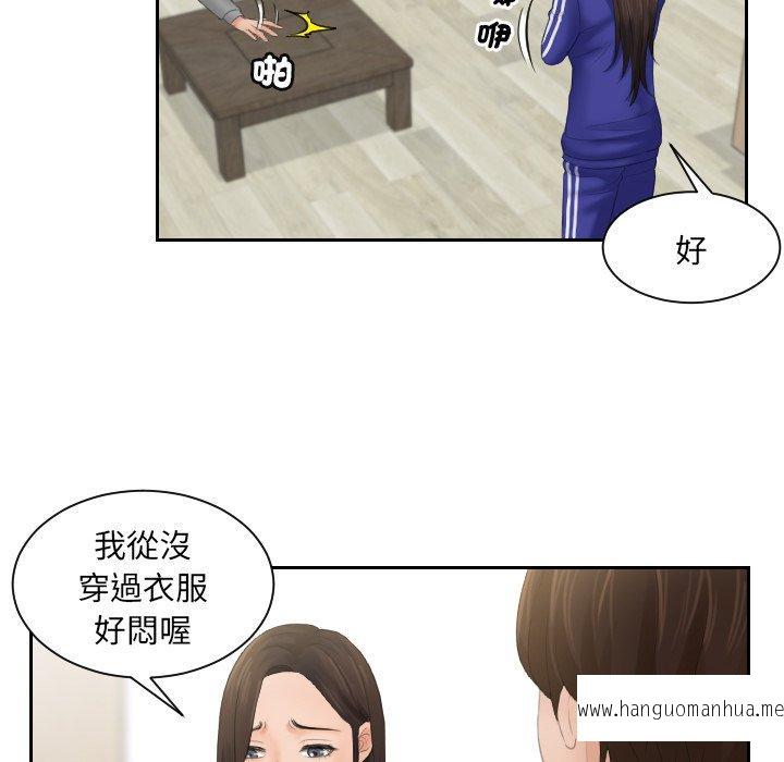 韩国漫画我的完美娃娃韩漫_我的完美娃娃-第4话在线免费阅读-韩国漫画-第28张图片