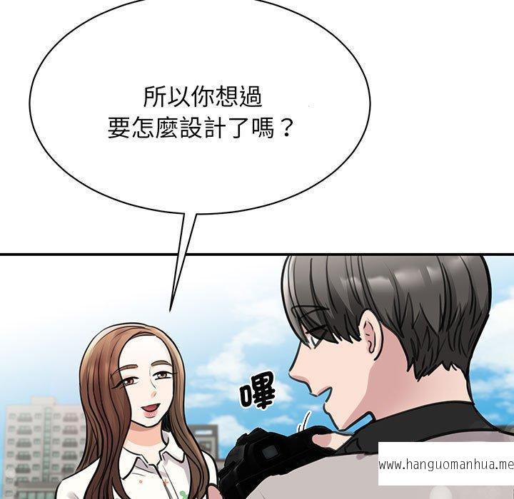 韩国漫画我的完美谬思韩漫_我的完美谬思-第11话在线免费阅读-韩国漫画-第119张图片