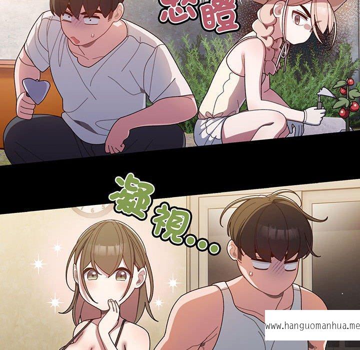 韩国漫画请把女儿交给我韩漫_请把女儿交给我-第2话在线免费阅读-韩国漫画-第105张图片