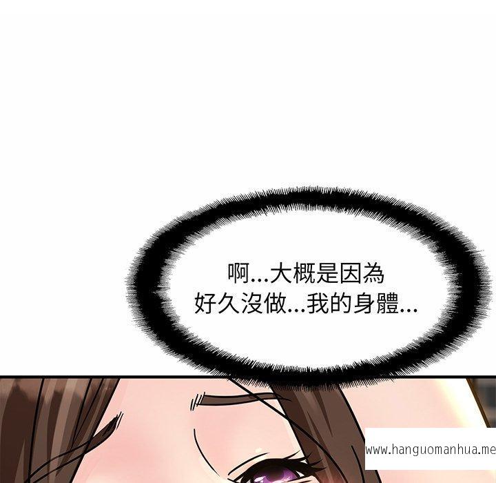 韩国漫画相亲相爱一家人韩漫_相亲相爱一家人-第2话在线免费阅读-韩国漫画-第188张图片