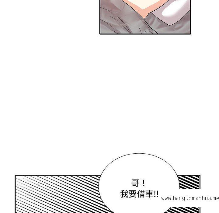 韩国漫画患得患失的爱恋韩漫_患得患失的爱恋-第8话在线免费阅读-韩国漫画-第54张图片