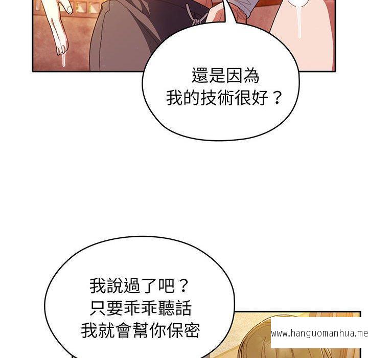 韩国漫画请把女儿交给我韩漫_请把女儿交给我-第4话在线免费阅读-韩国漫画-第80张图片