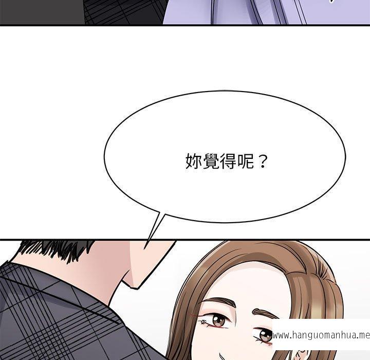 韩国漫画我的完美谬思韩漫_我的完美谬思-第6话在线免费阅读-韩国漫画-第49张图片