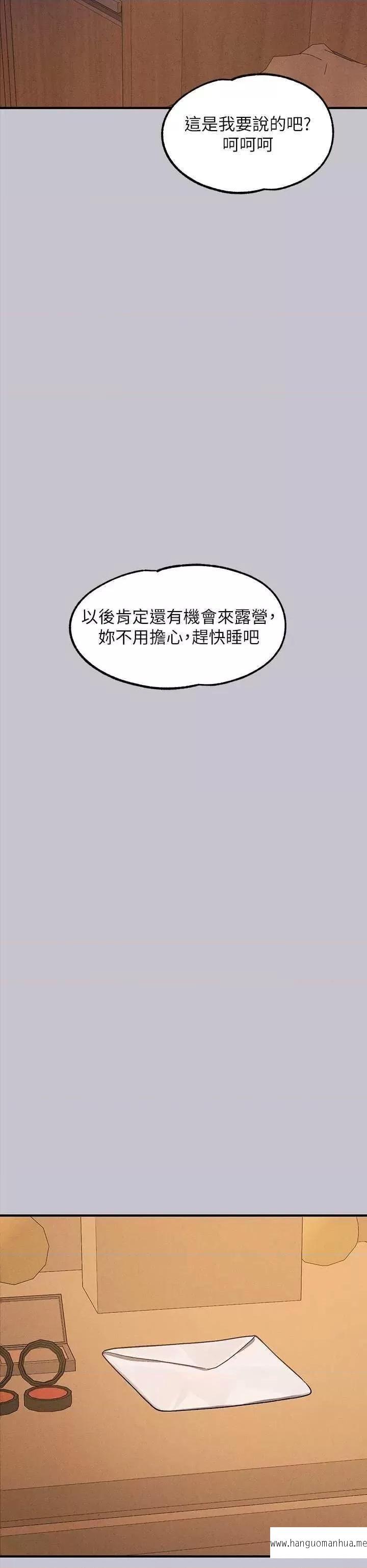 韩国漫画富家女姐姐韩漫_富家女姐姐-第128话-爱到愿意输给你在线免费阅读-韩国漫画-第29张图片