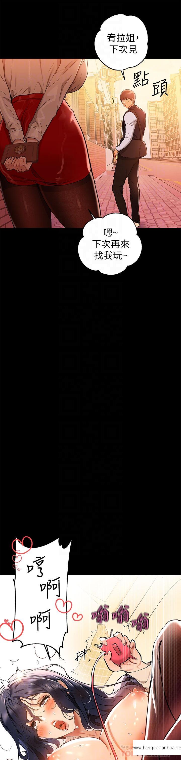 韩国漫画富家女姐姐韩漫_富家女姐姐-第16话-我要把你吃干抹净在线免费阅读-韩国漫画-第8张图片